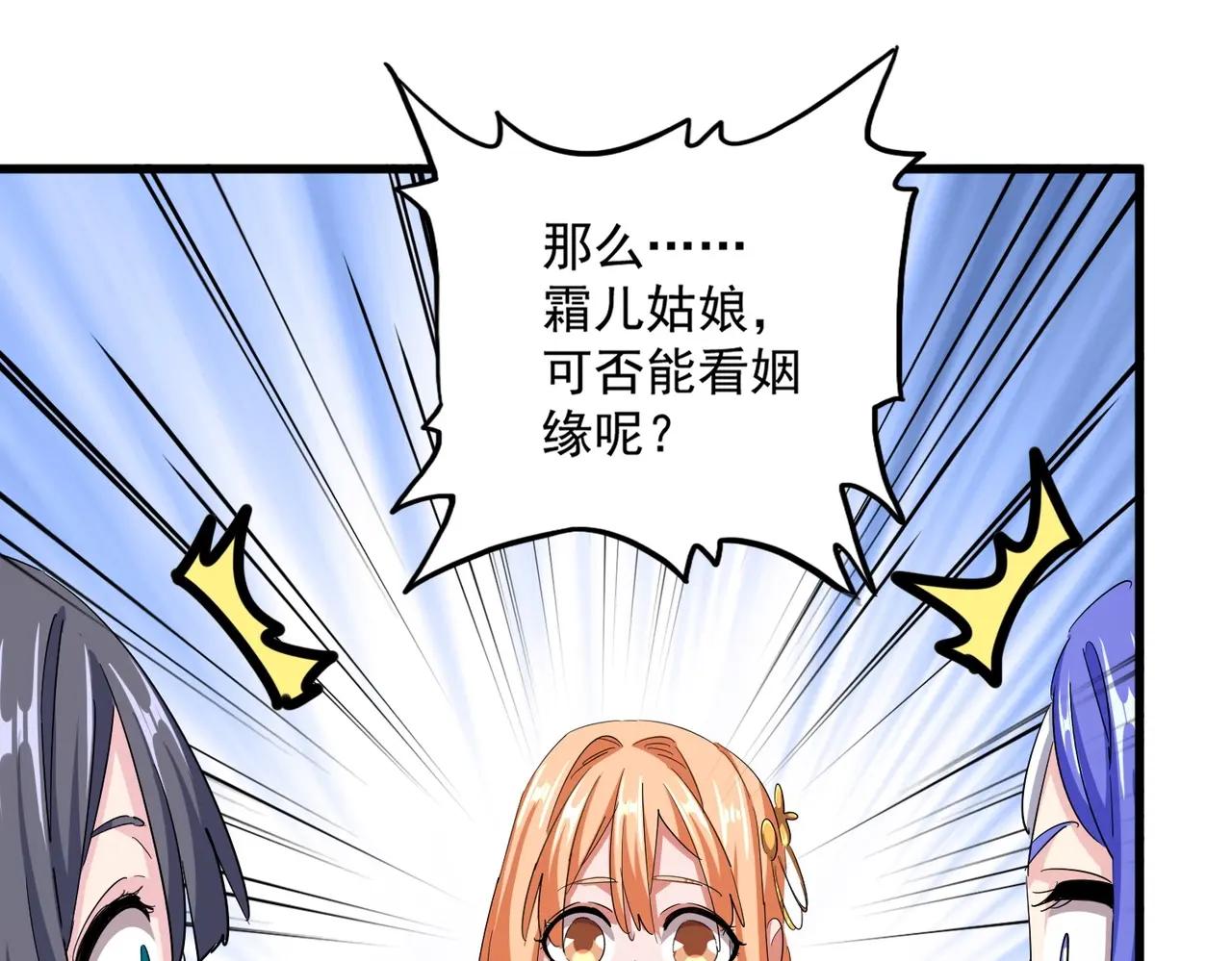 第400话 第四百话！达成！ 第64页
