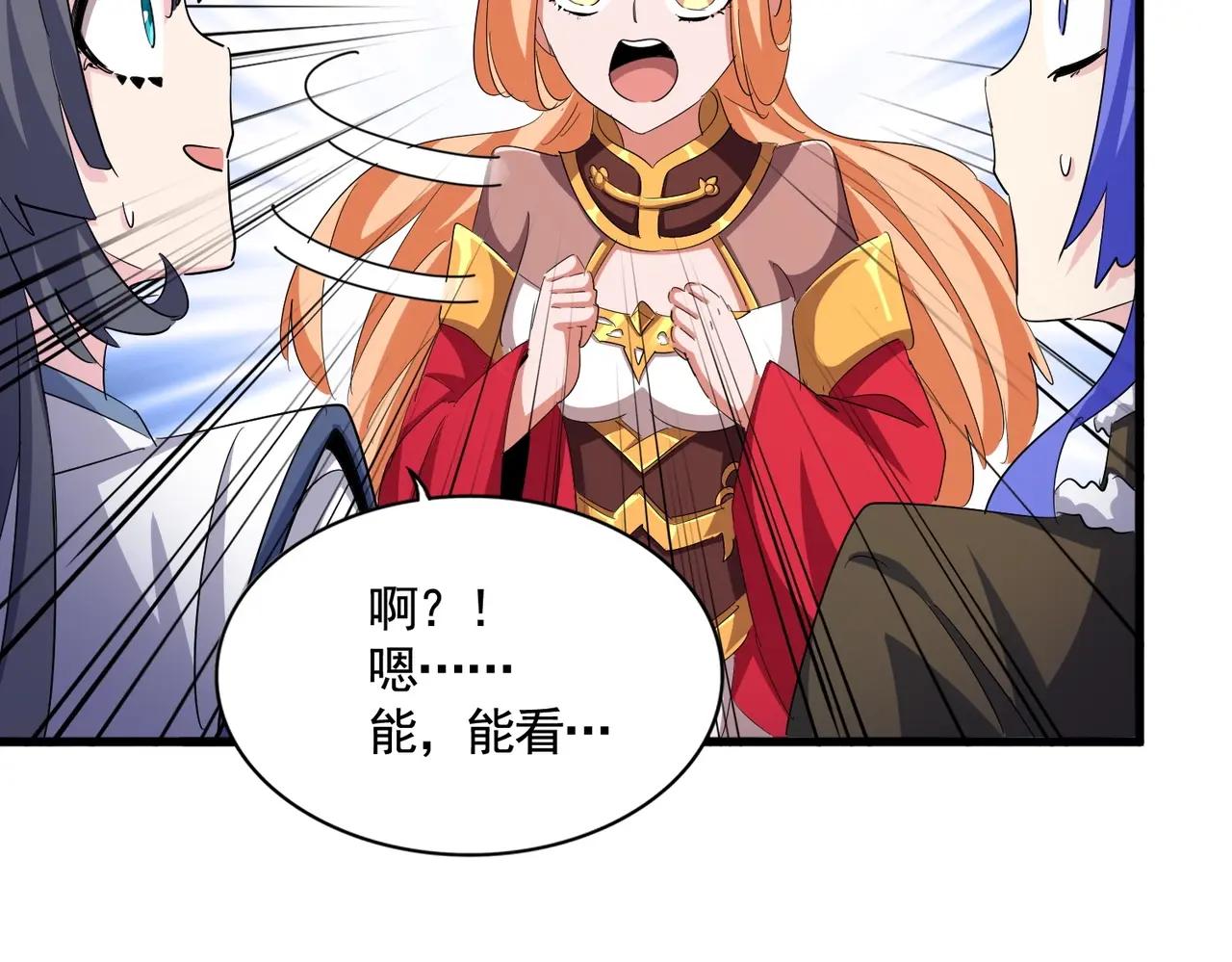 第400话 第四百话！达成！ 第65页