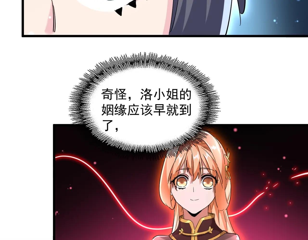 第400话 第四百话！达成！ 第67页