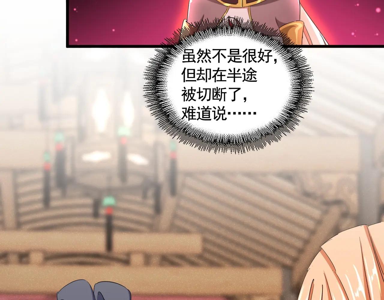 第400话 第四百话！达成！ 第68页