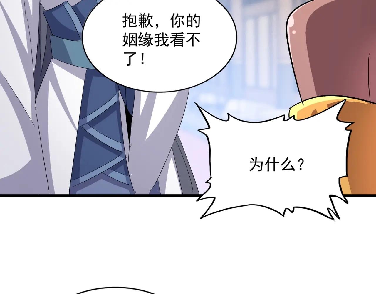 第400话 第四百话！达成！ 第70页