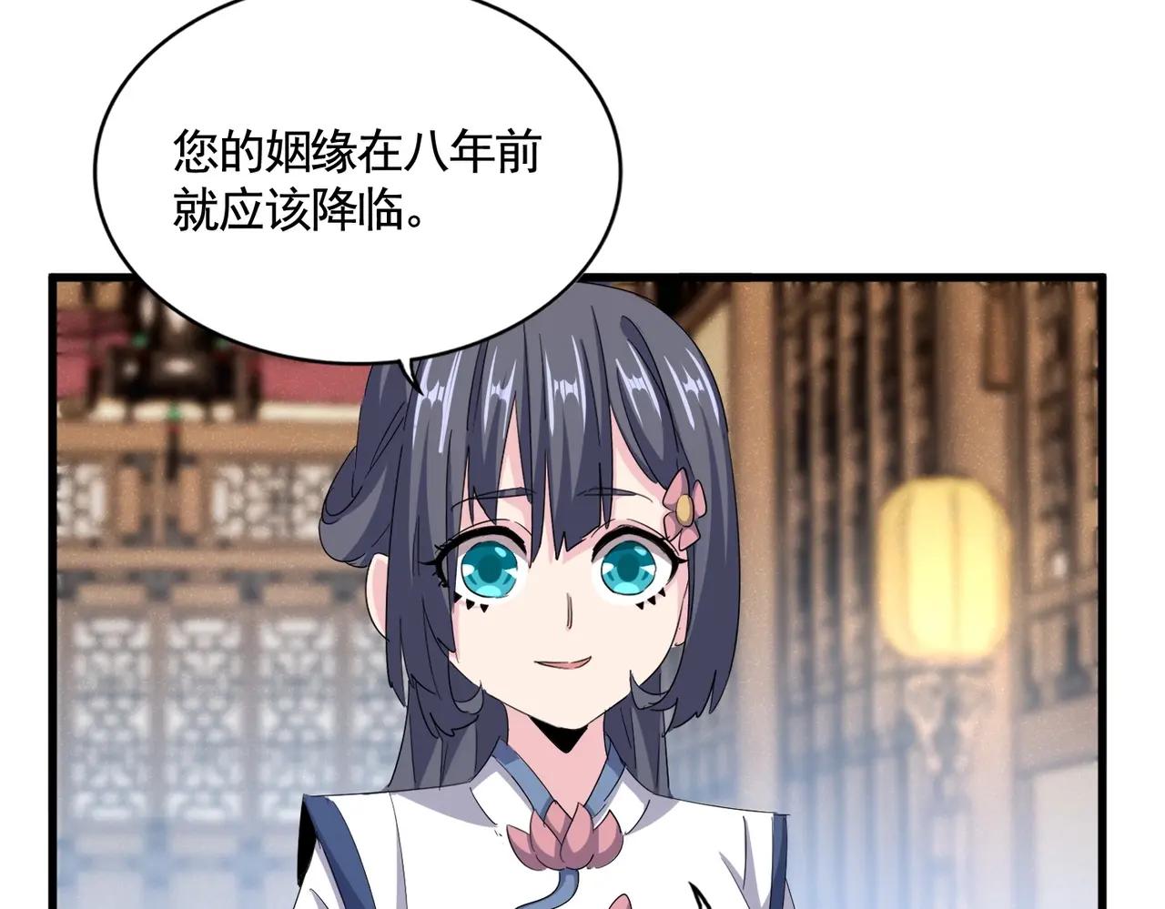 第400话 第四百话！达成！ 第71页