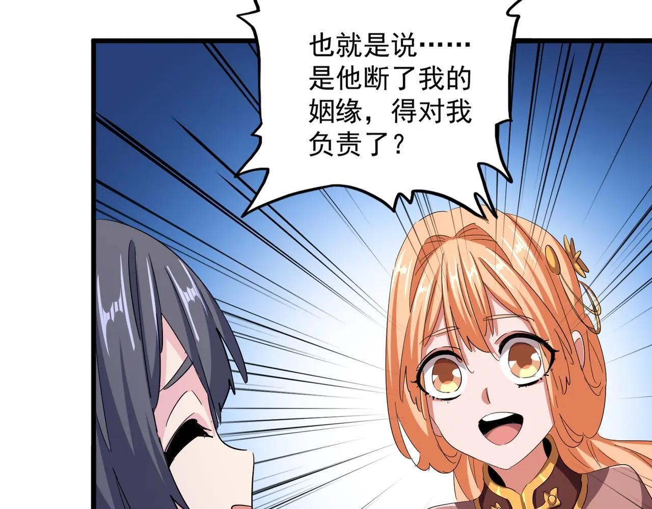 第400话 第四百话！达成！ 第73页