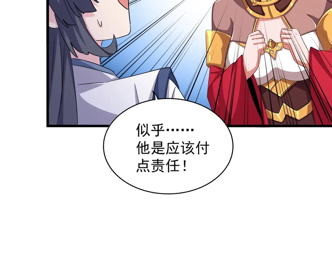 第400话 第四百话！达成！ 第74页