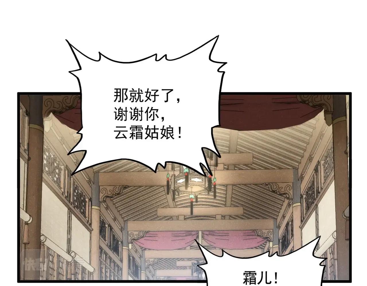 第400话 第四百话！达成！ 第76页