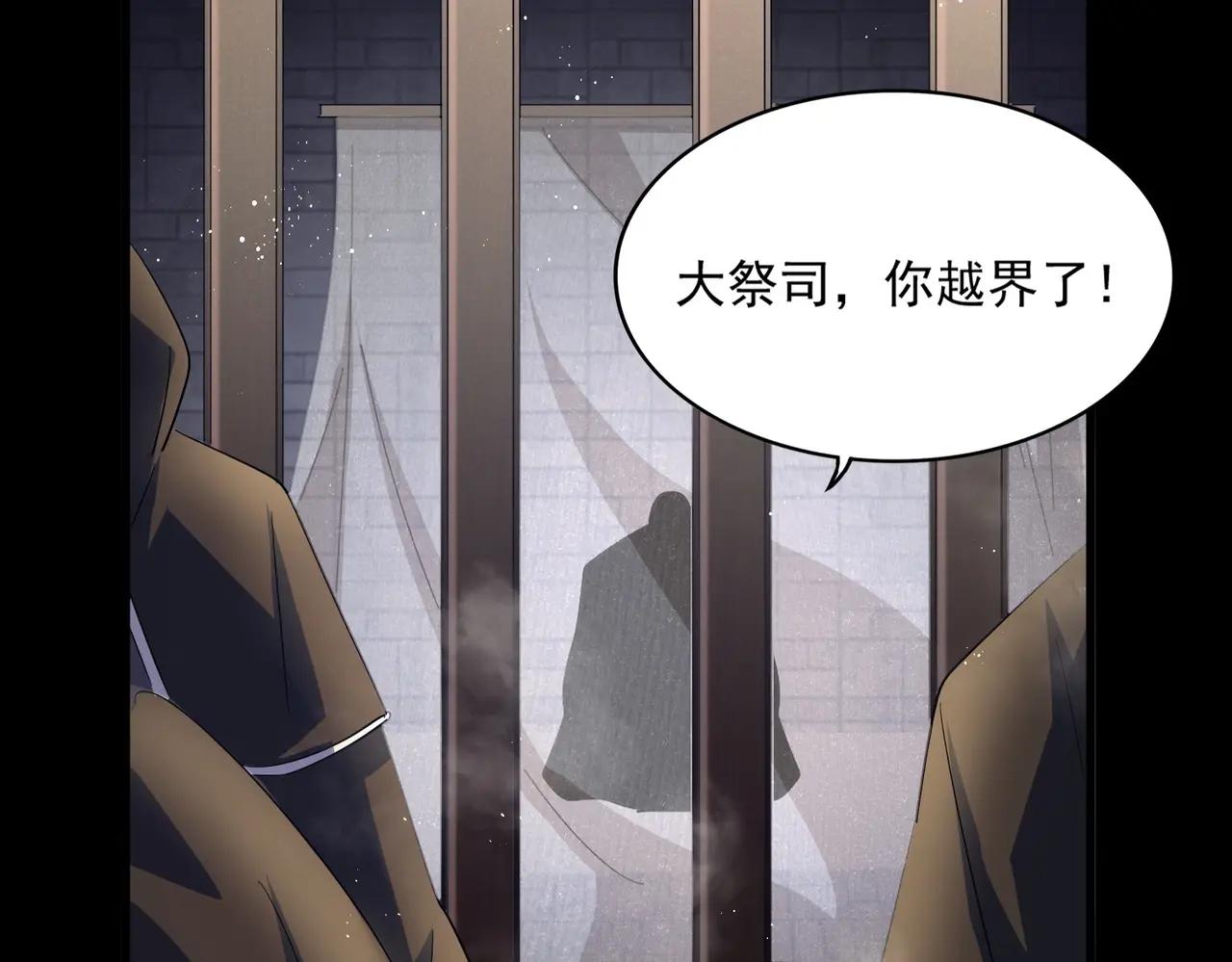 第400话 第四百话！达成！ 第81页