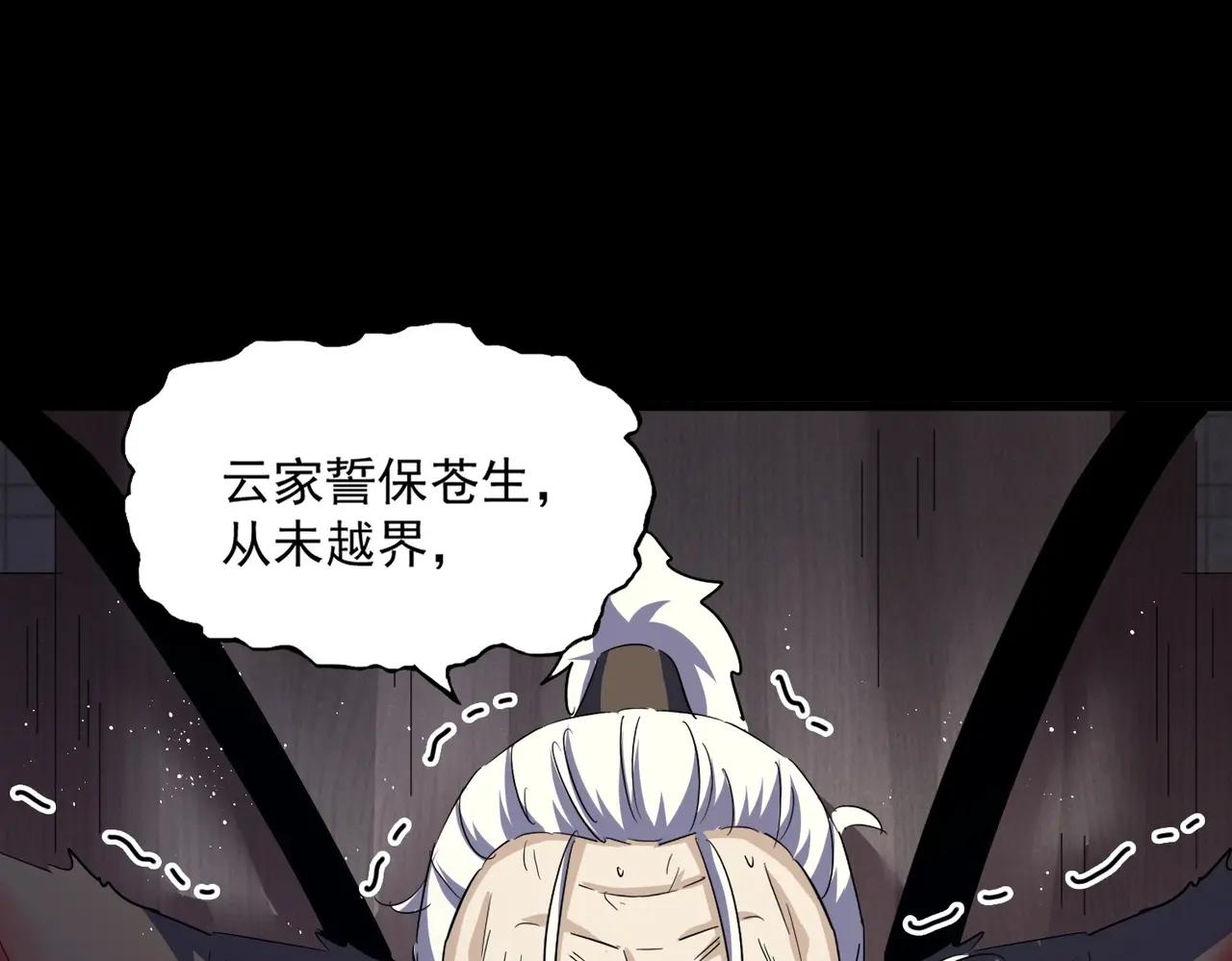 第400话 第四百话！达成！ 第83页