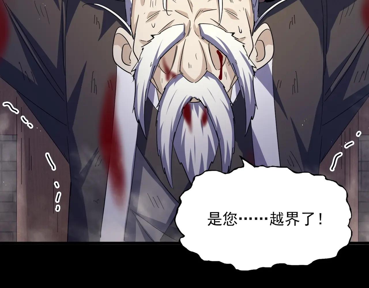 第400话 第四百话！达成！ 第84页