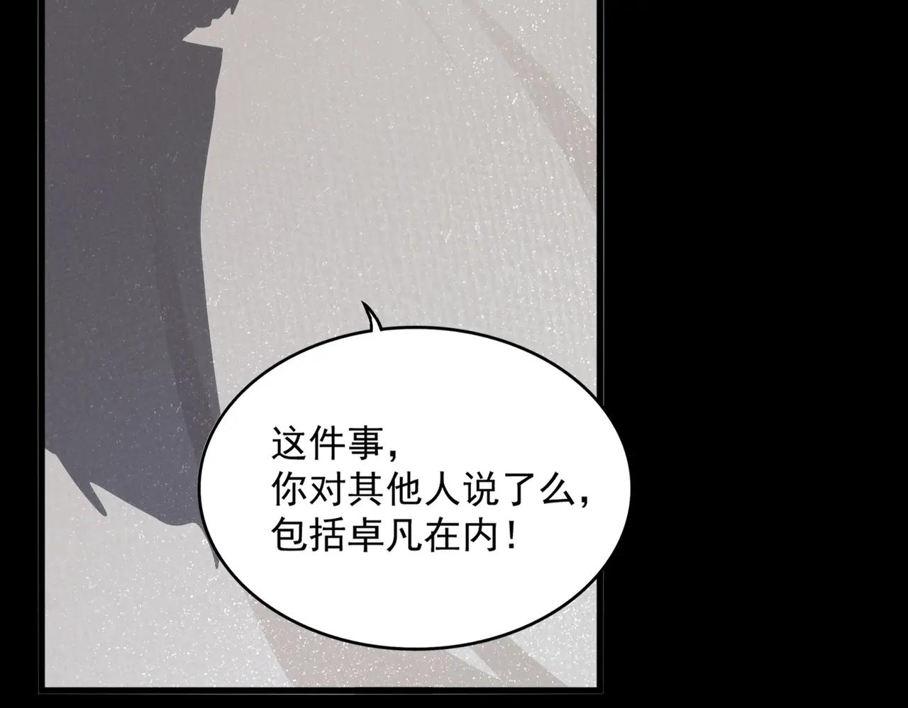 第400话 第四百话！达成！ 第86页