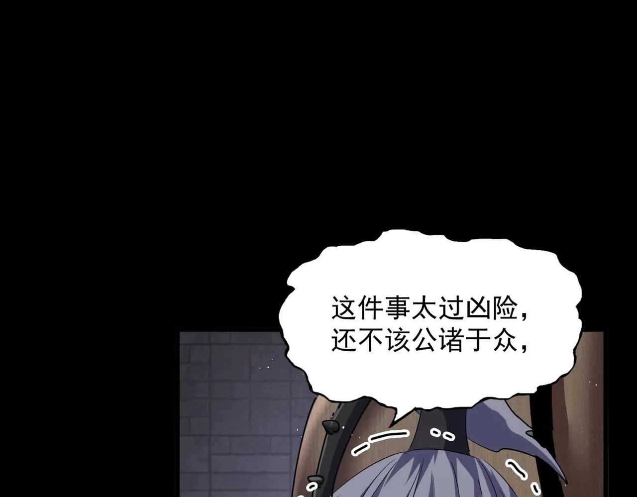 第400话 第四百话！达成！ 第87页