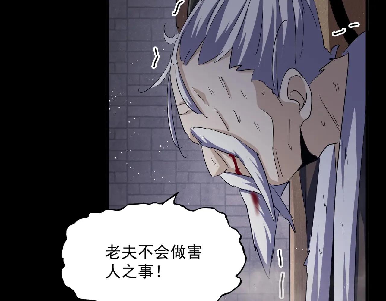 第400话 第四百话！达成！ 第88页