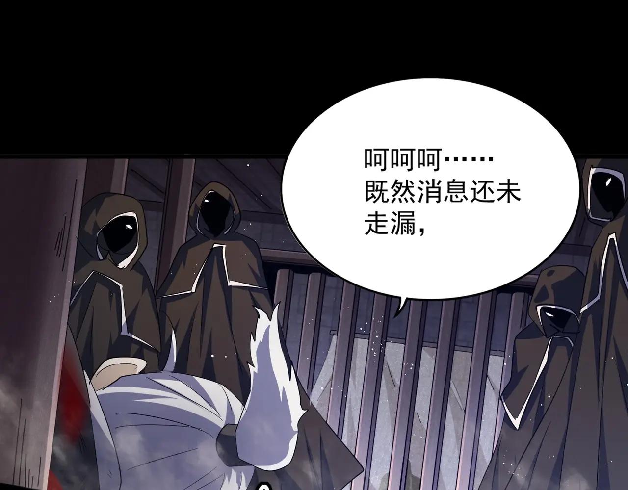 第400话 第四百话！达成！ 第94页