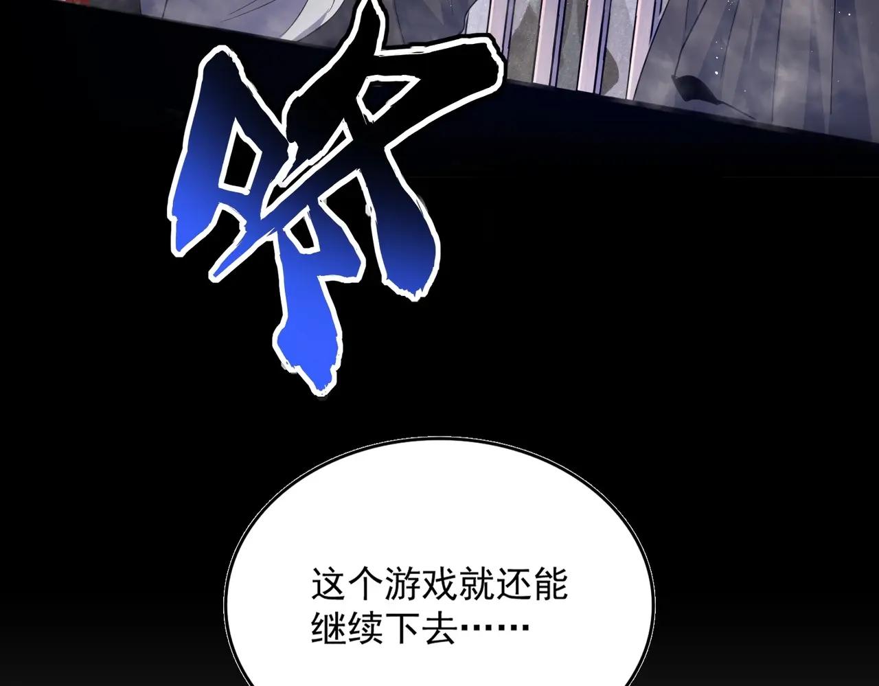 第400话 第四百话！达成！ 第95页