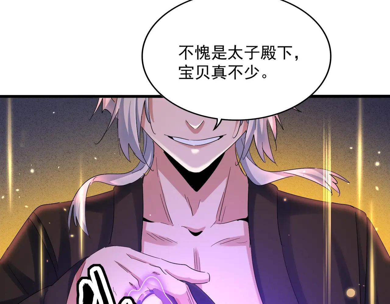 第400话 第四百话！达成！ 第103页