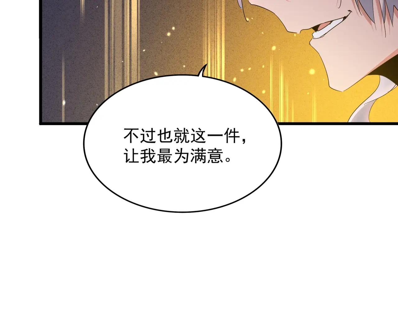 第400话 第四百话！达成！ 第105页