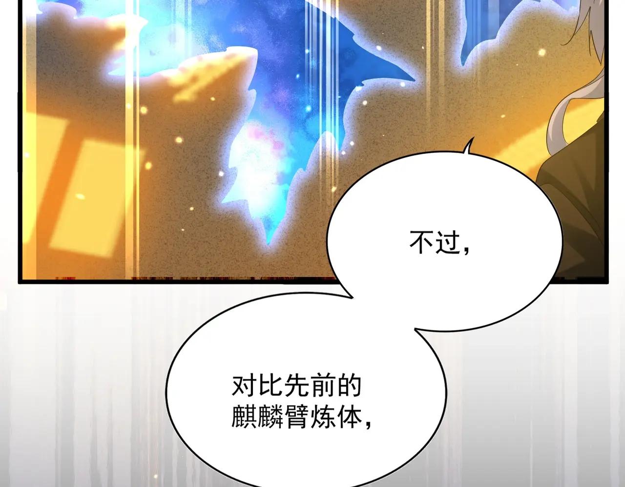 第400话 第四百话！达成！ 第107页