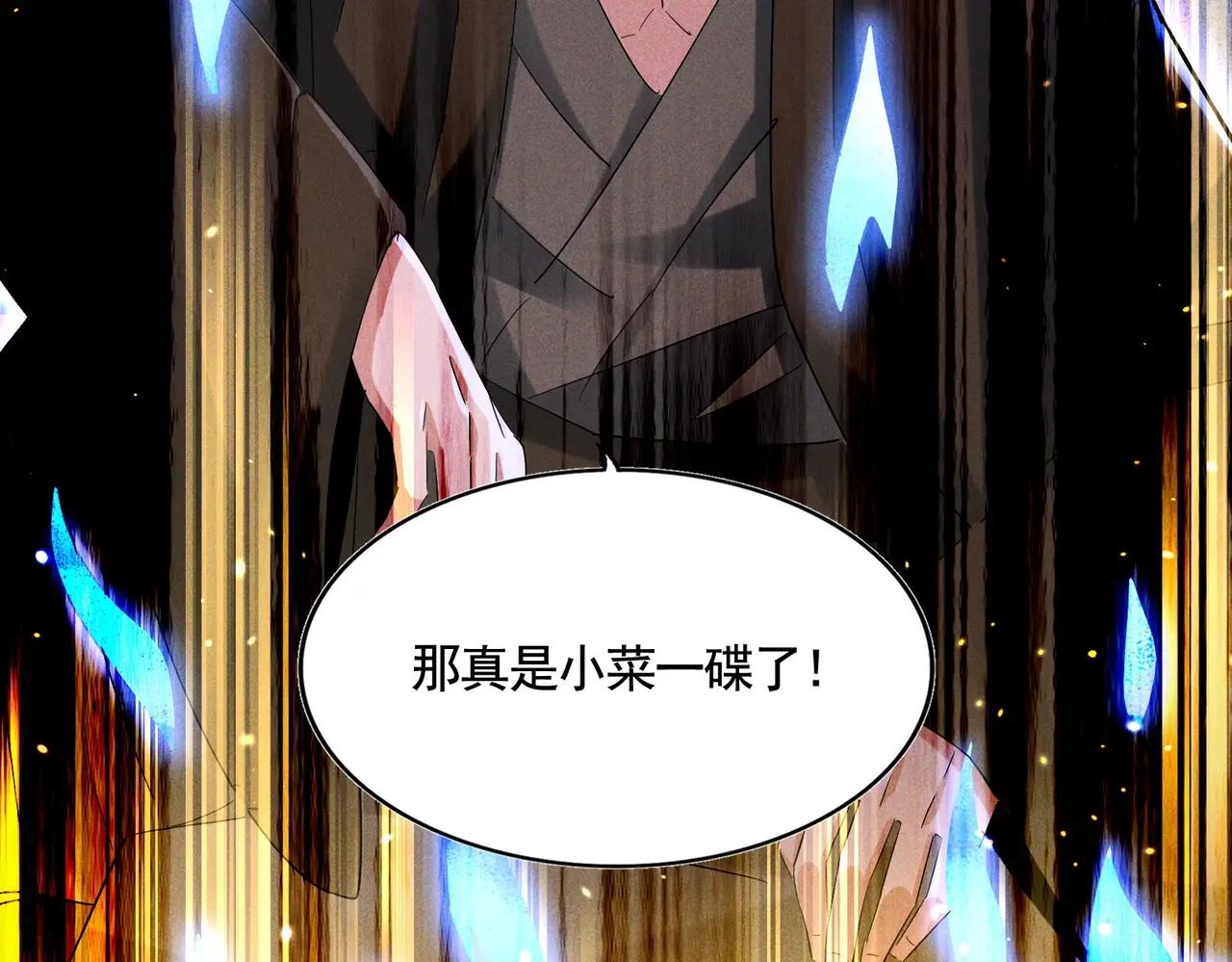 第400话 第四百话！达成！ 第110页