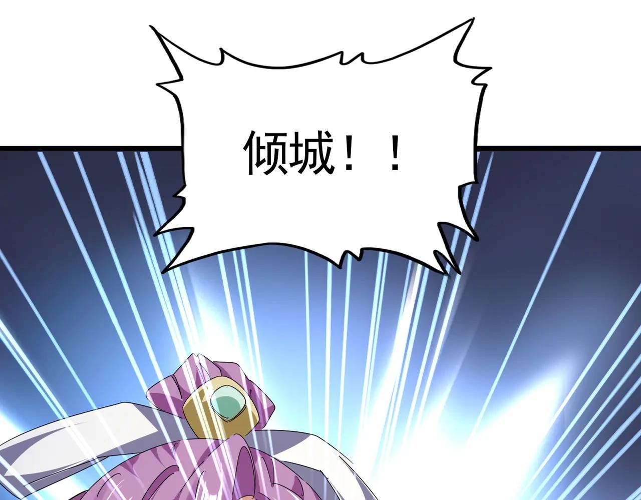 第676话 自作自受 第5页
