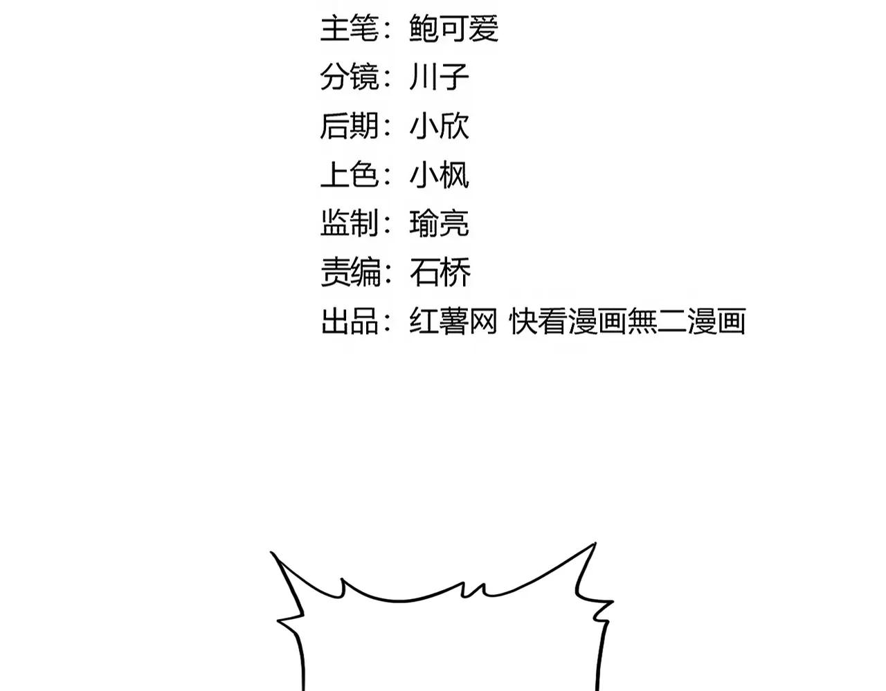 第676话 自作自受 第10页