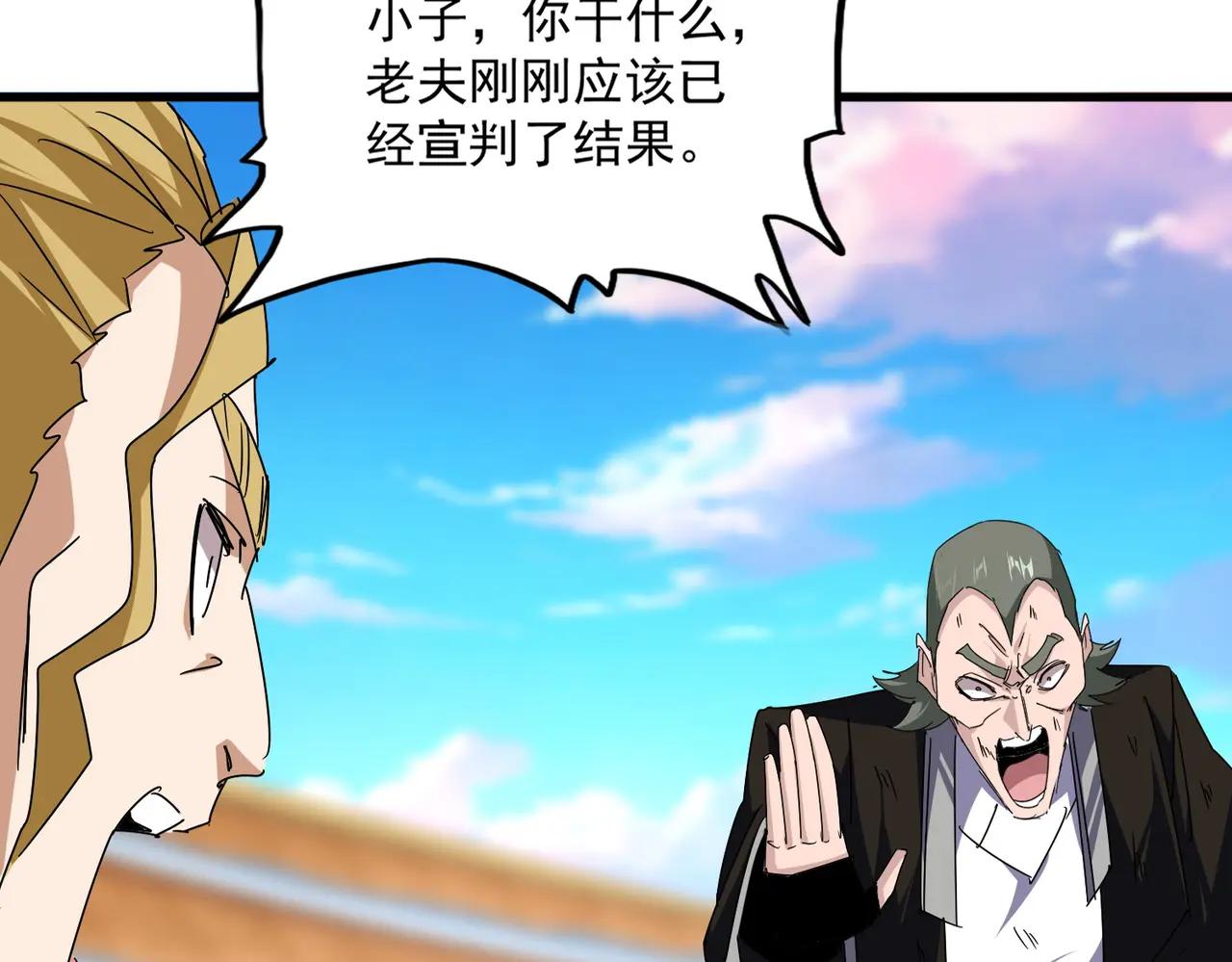 第676话 自作自受 第13页