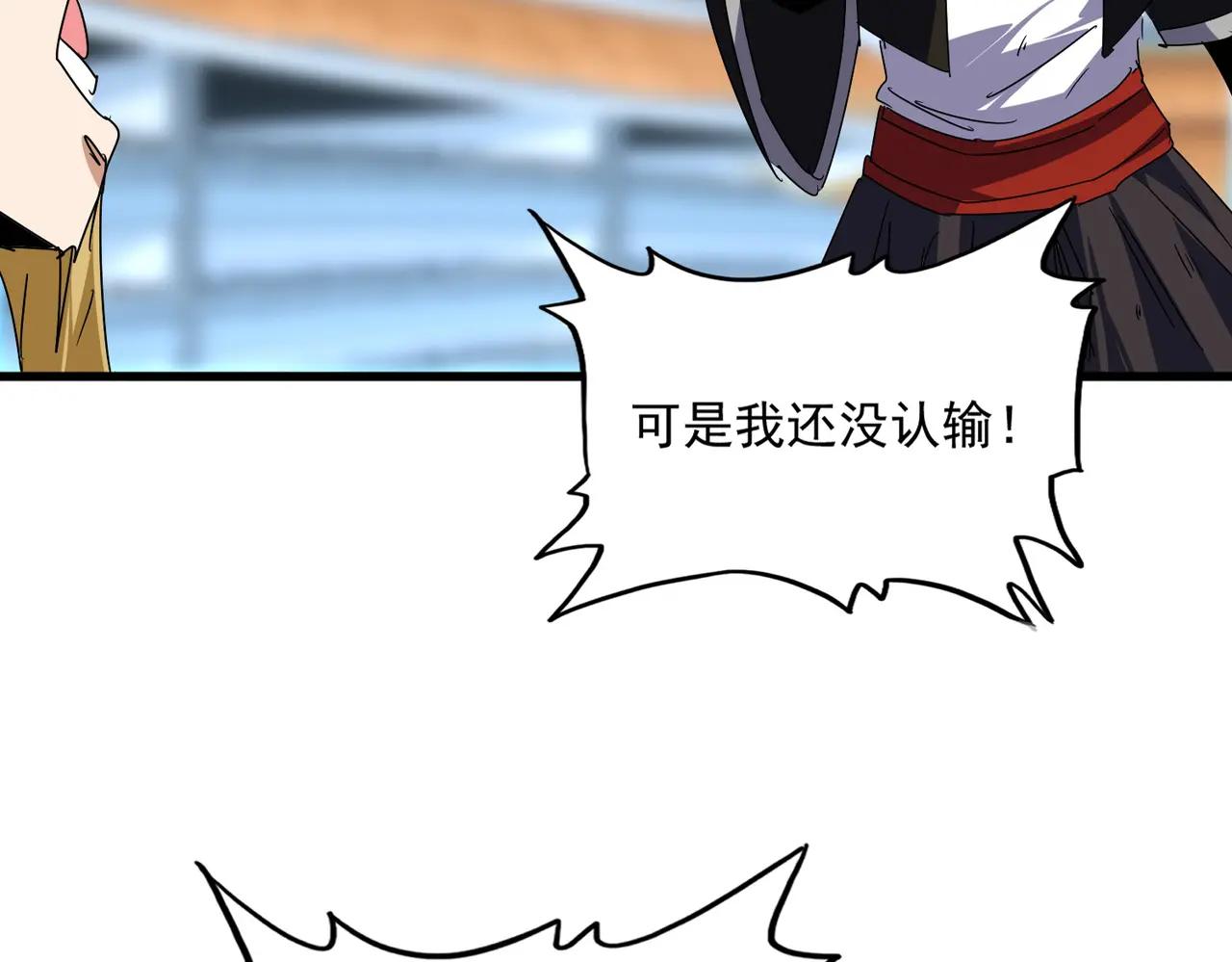 第676话 自作自受 第14页