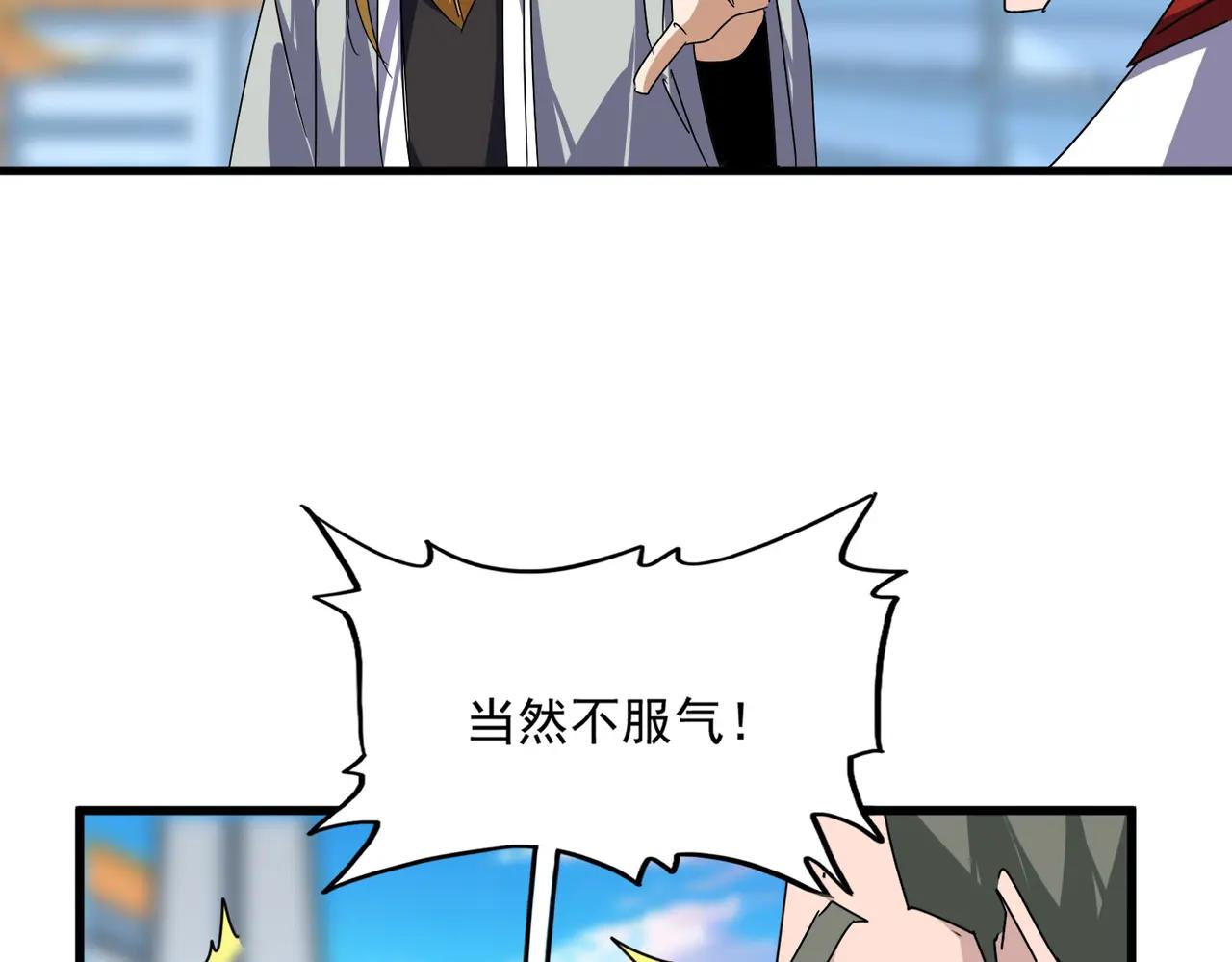 第676话 自作自受 第16页