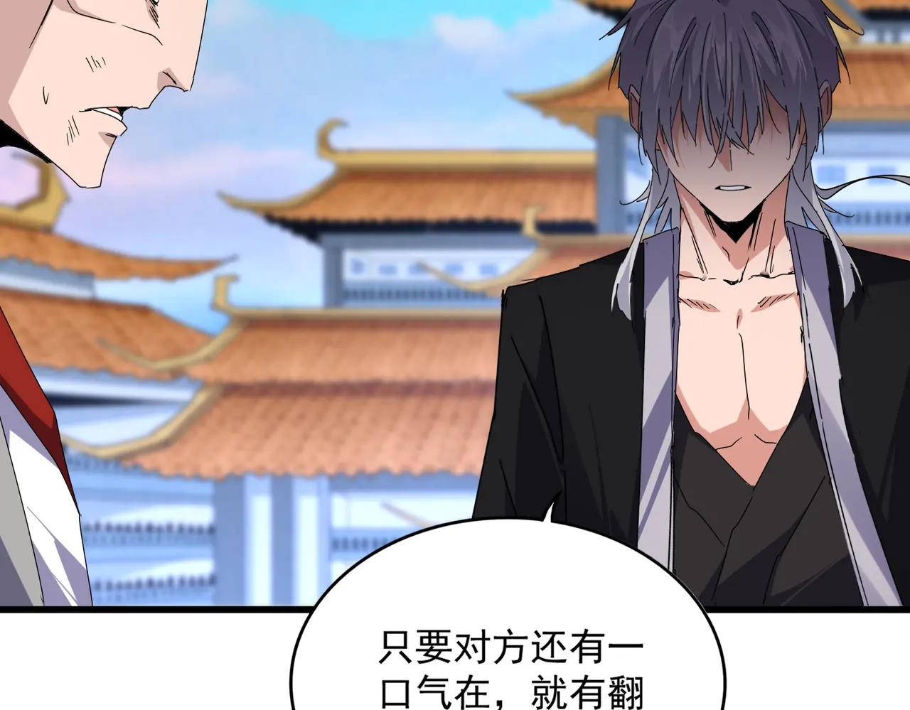 第676话 自作自受 第24页