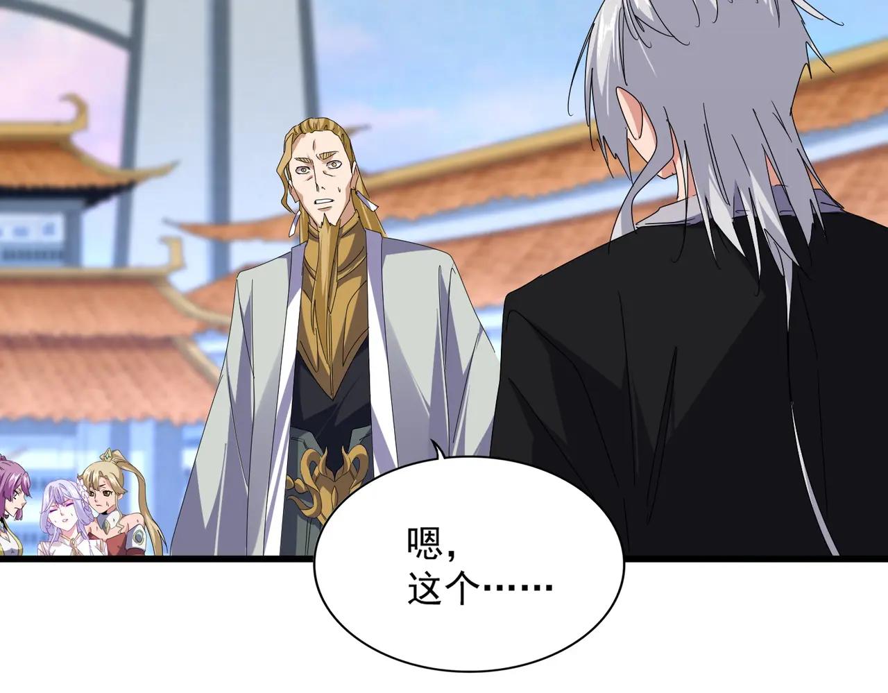 第676话 自作自受 第28页