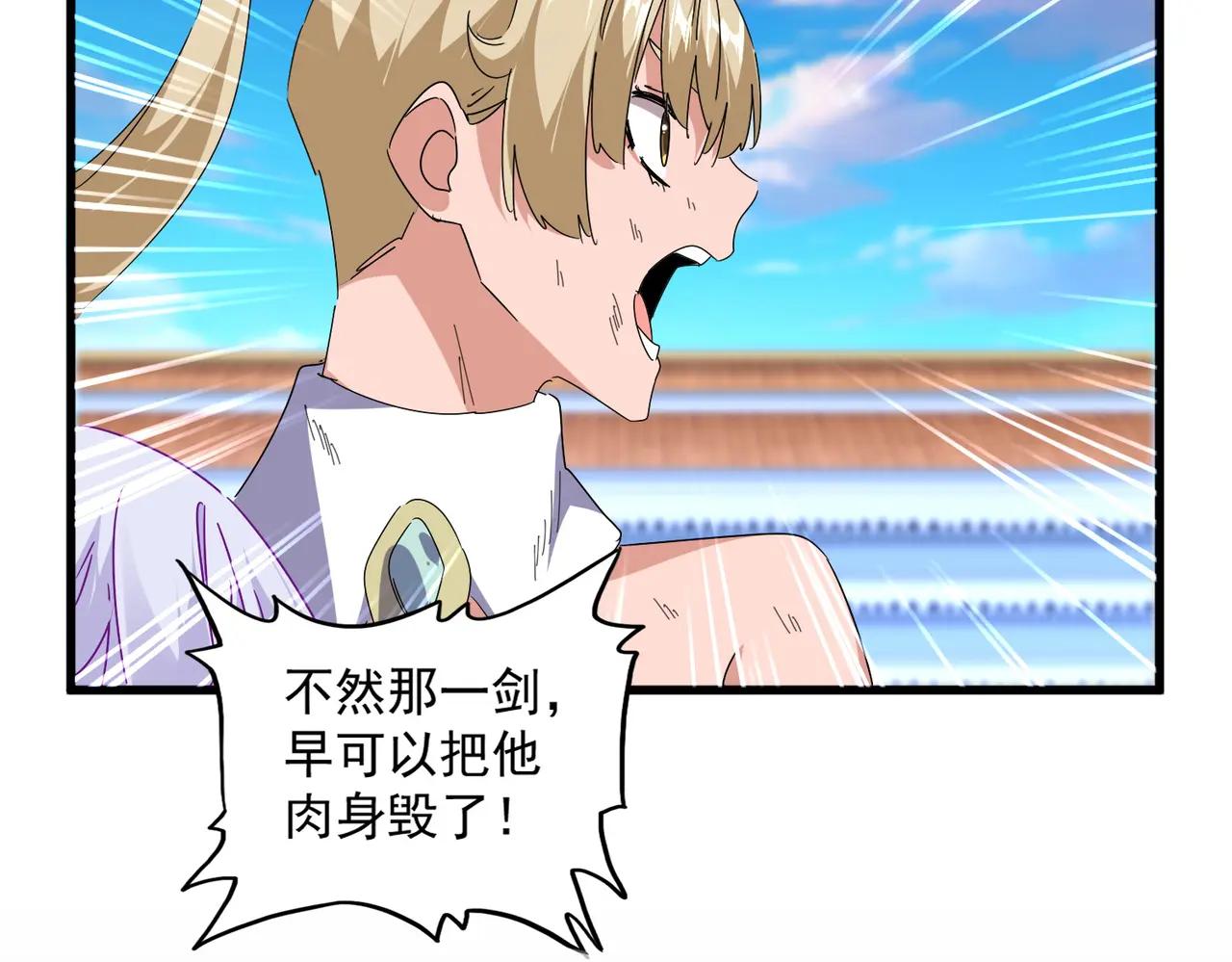 第676话 自作自受 第30页