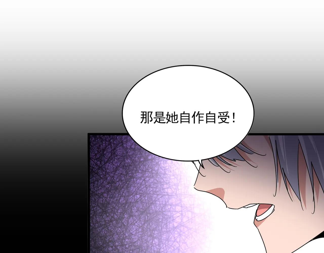 第676话 自作自受 第31页
