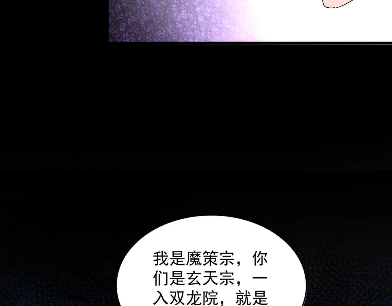 第676话 自作自受 第32页