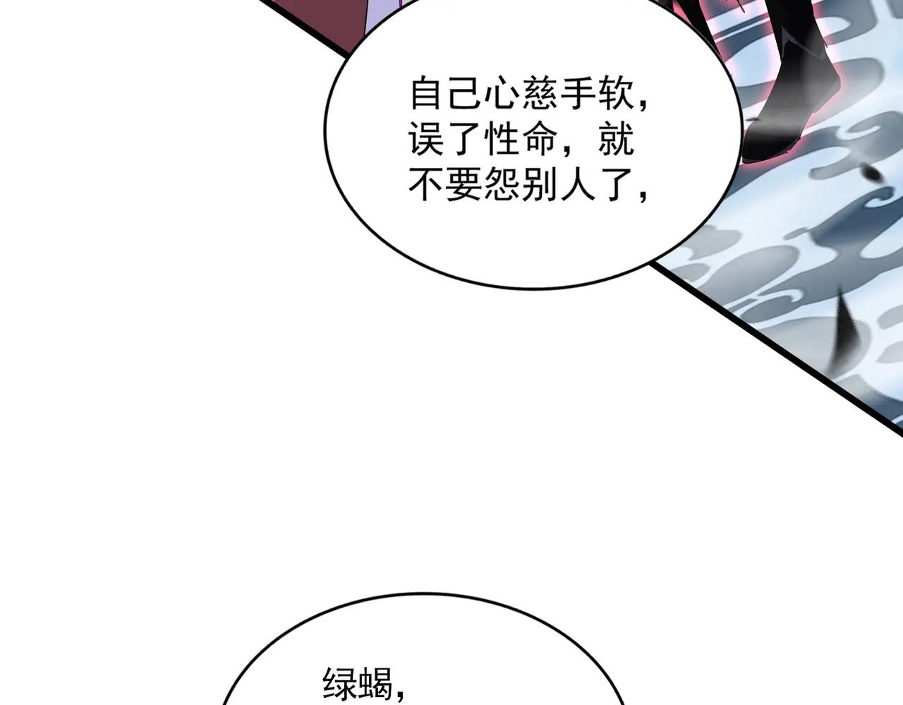 第676话 自作自受 第35页