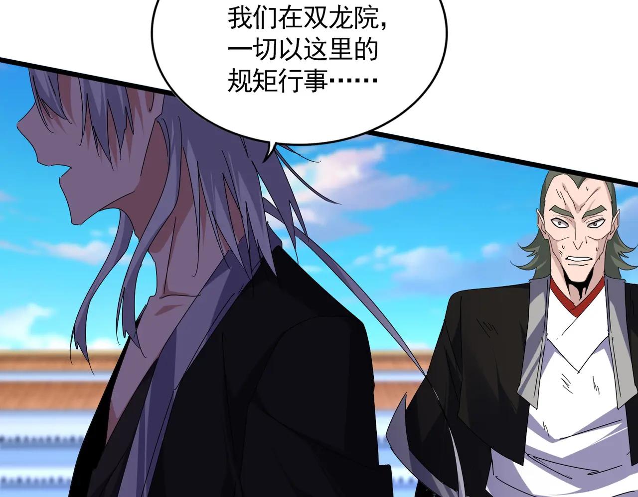 第676话 自作自受 第36页