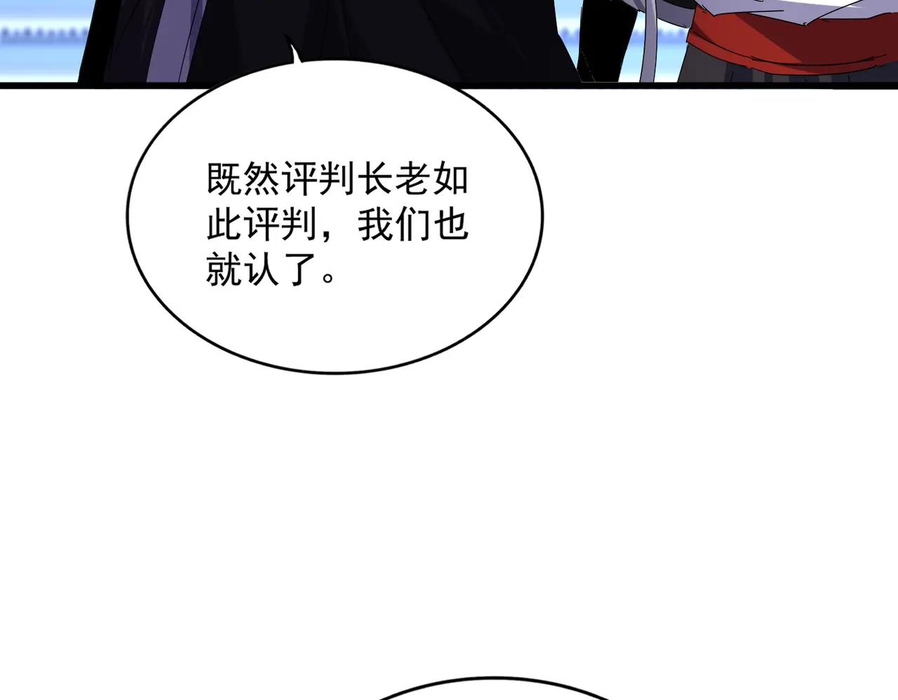 第676话 自作自受 第37页