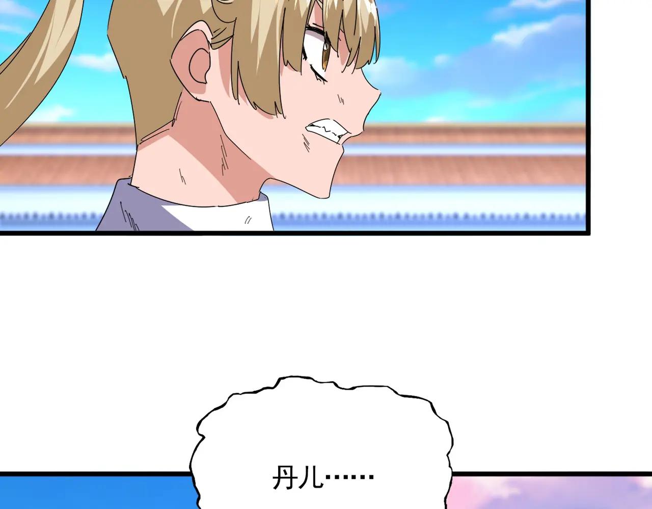 第676话 自作自受 第40页