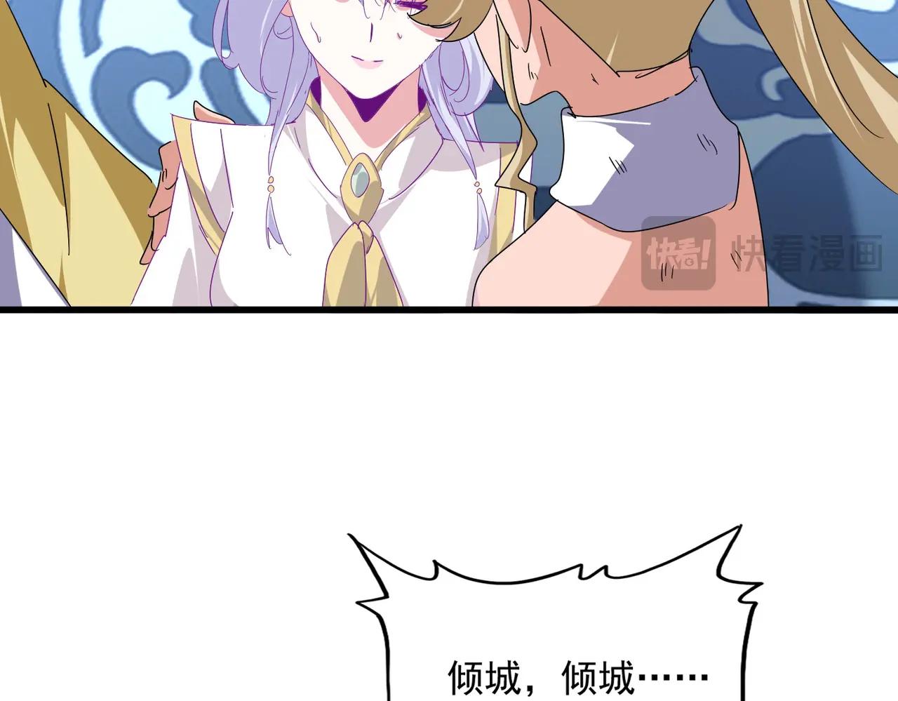 第676话 自作自受 第43页