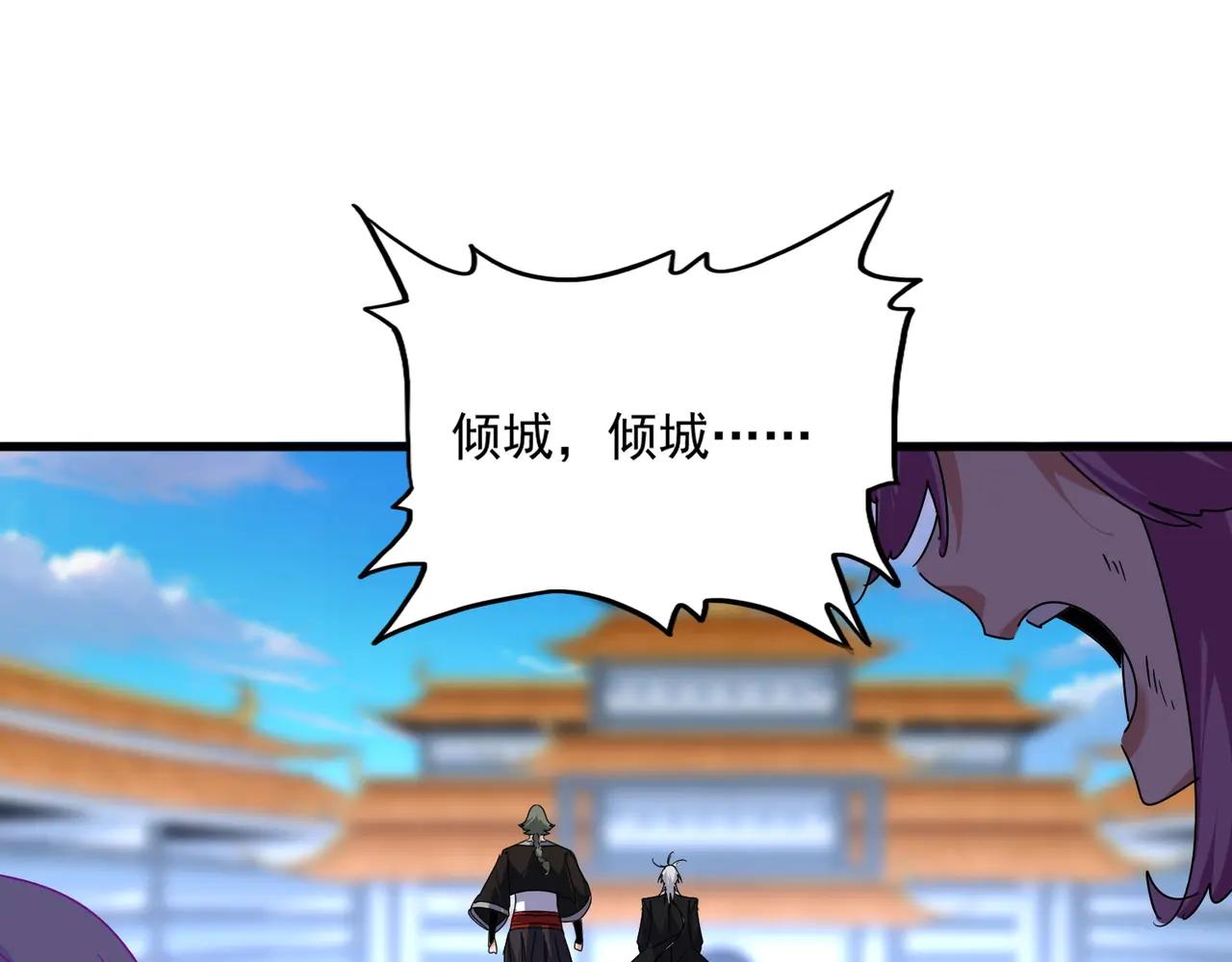 第676话 自作自受 第47页