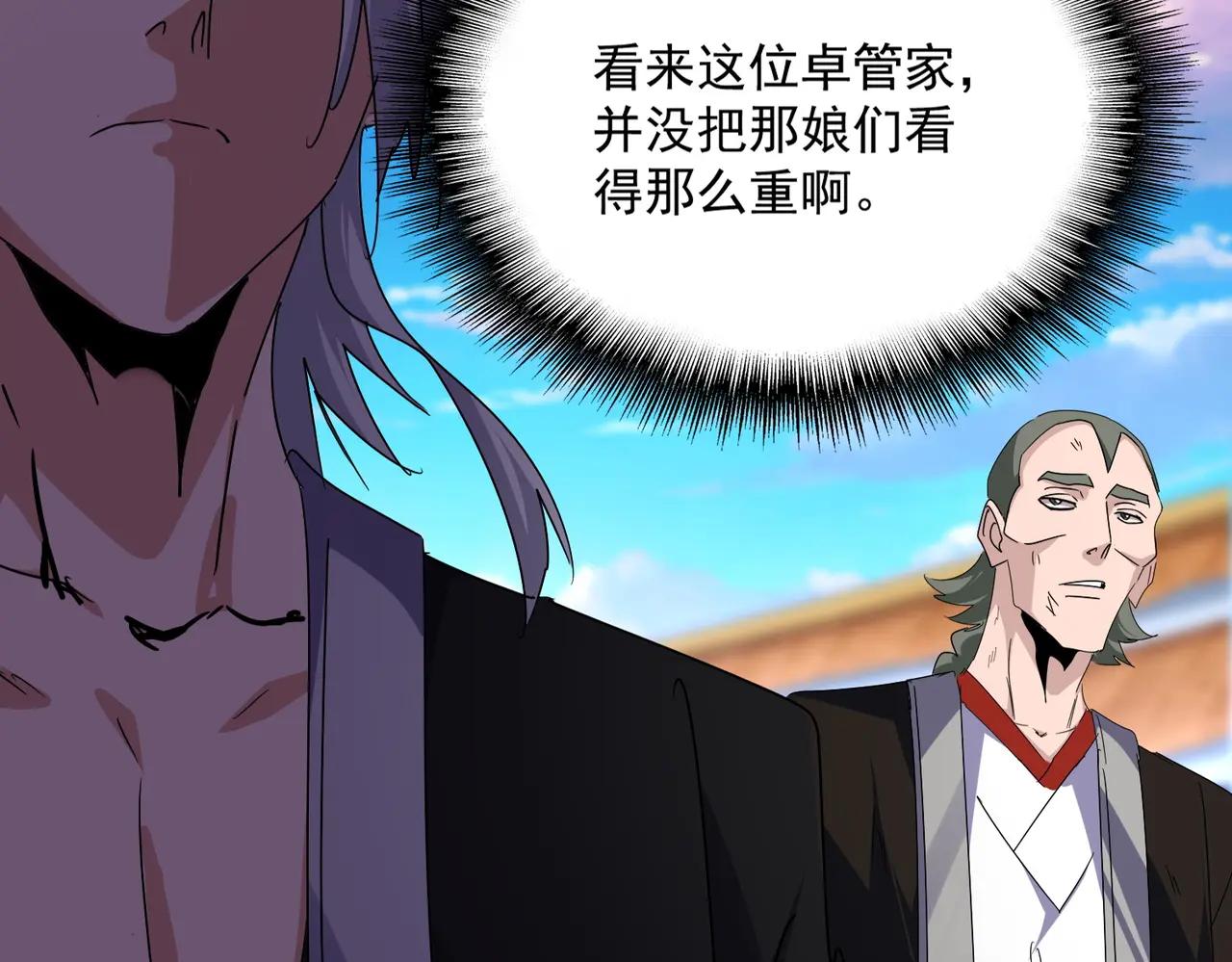第676话 自作自受 第49页