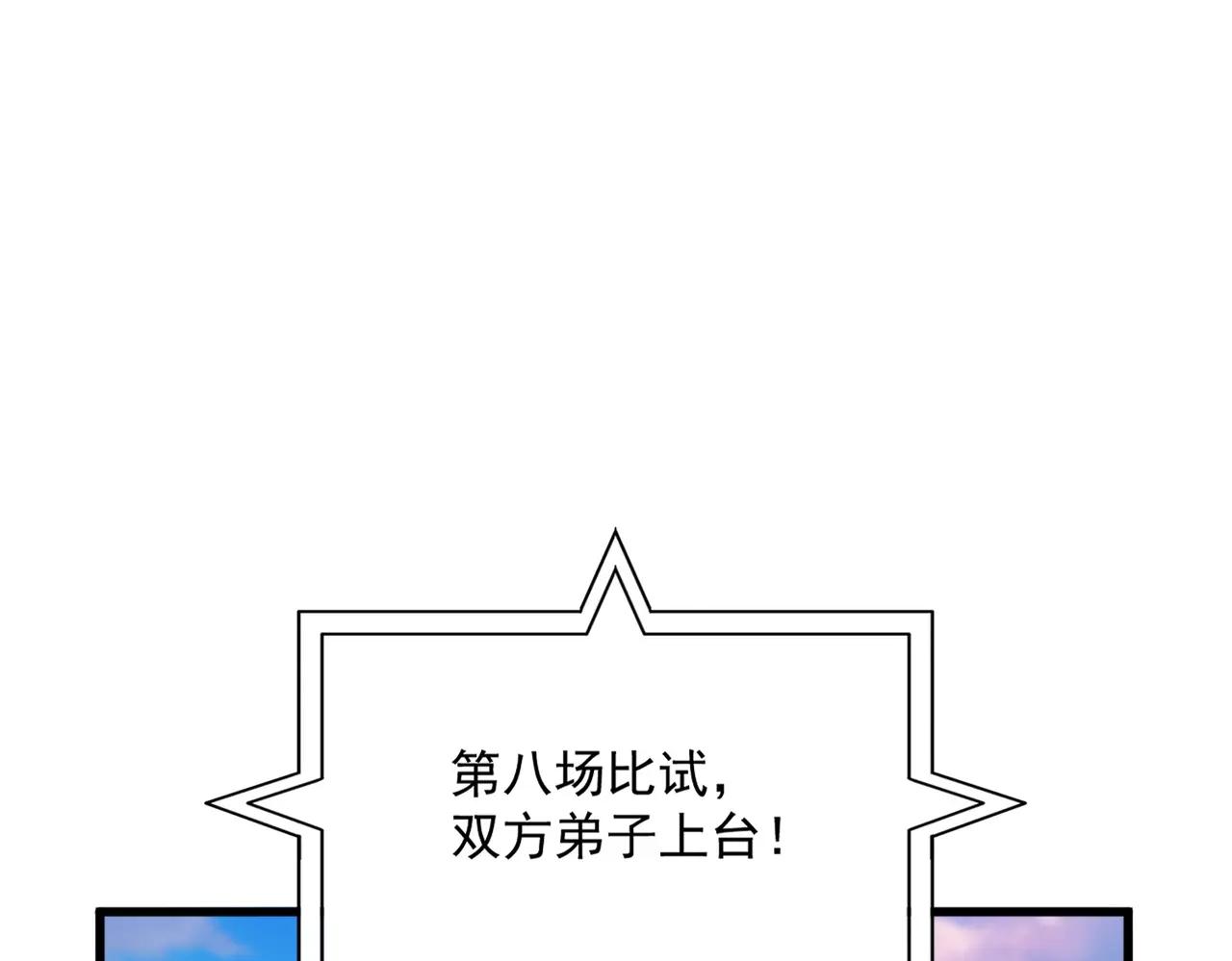 第676话 自作自受 第53页