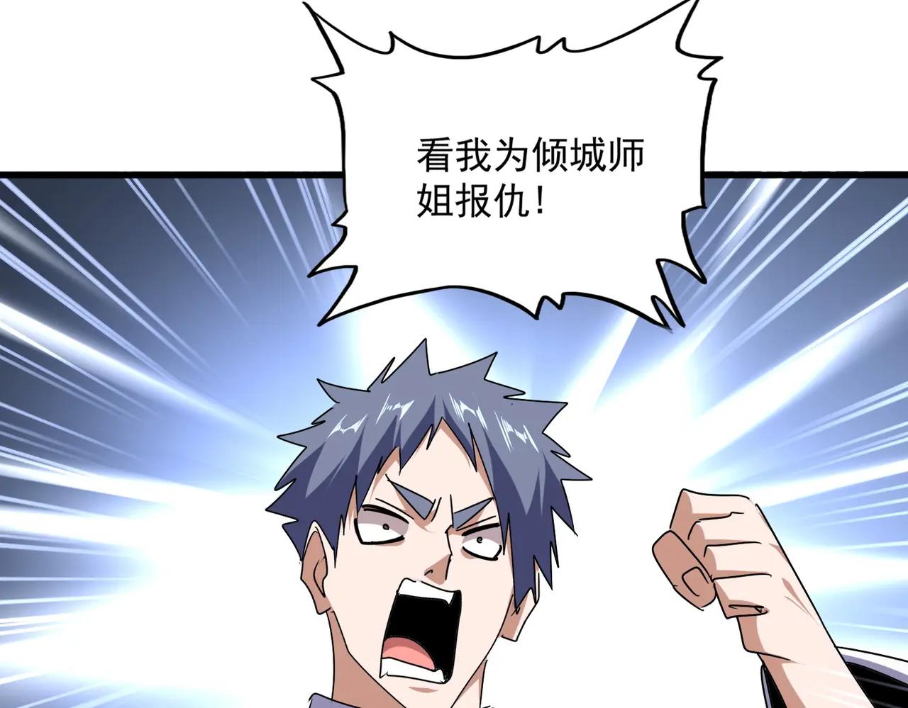 第676话 自作自受 第55页