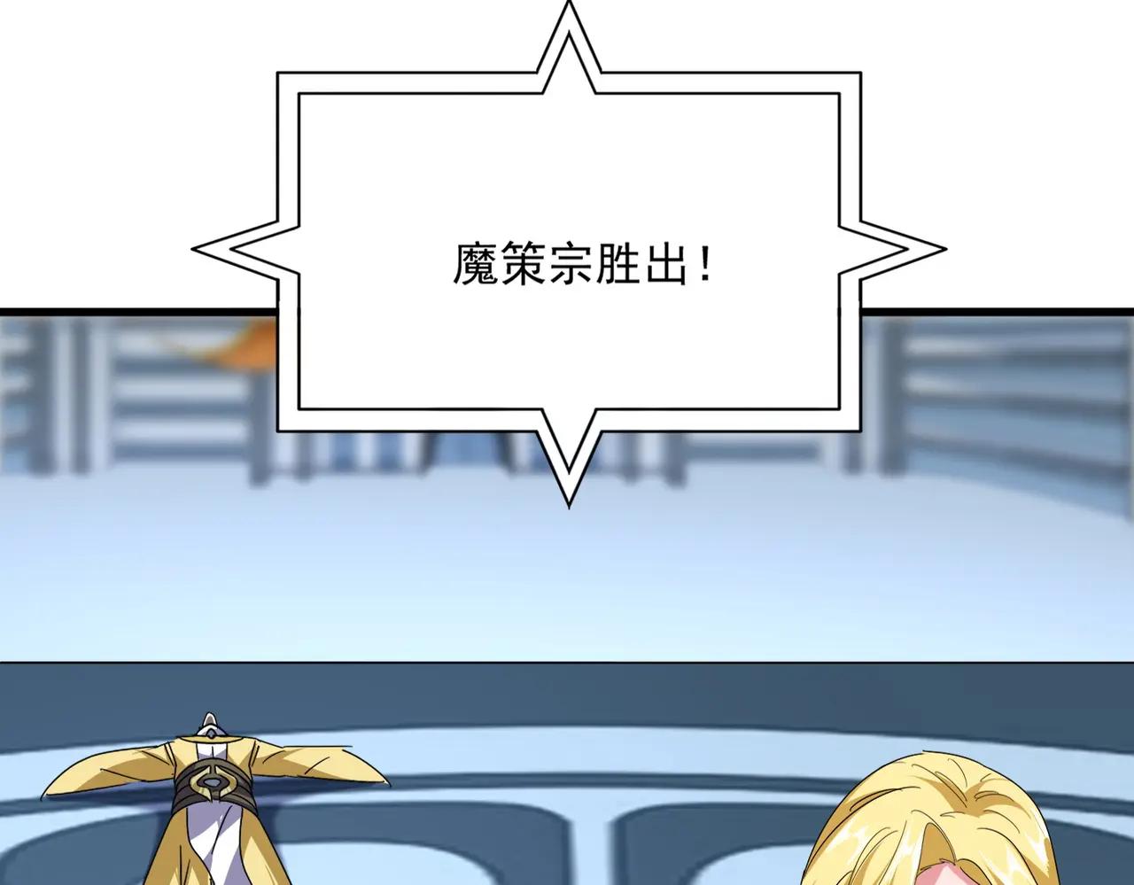 第676话 自作自受 第57页