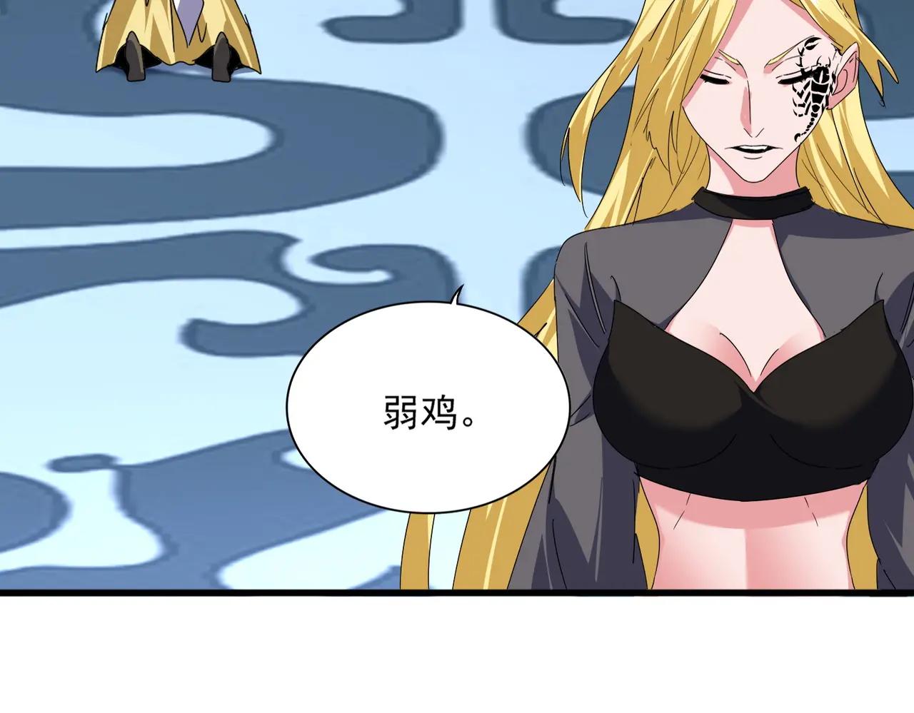 第676话 自作自受 第58页