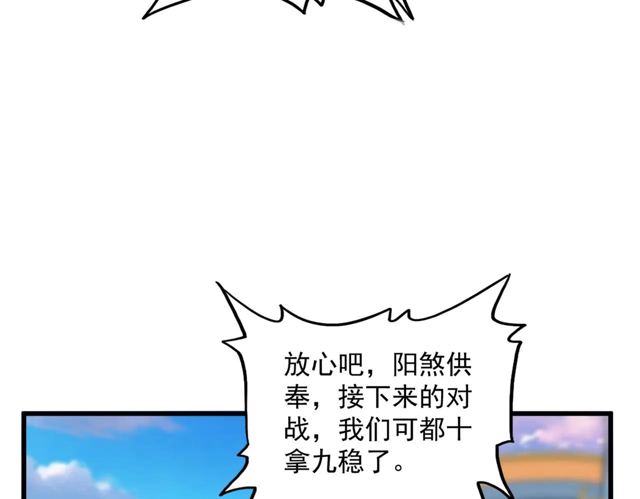 第676话 自作自受 第61页