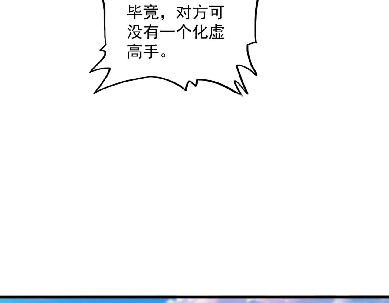 第676话 自作自受 第63页