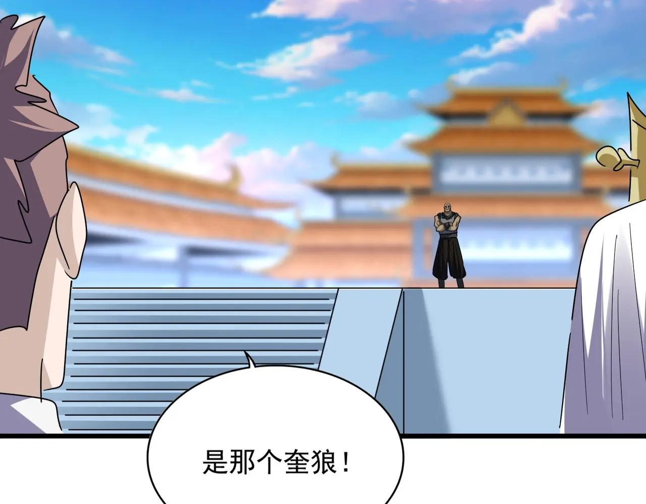 第676话 自作自受 第64页