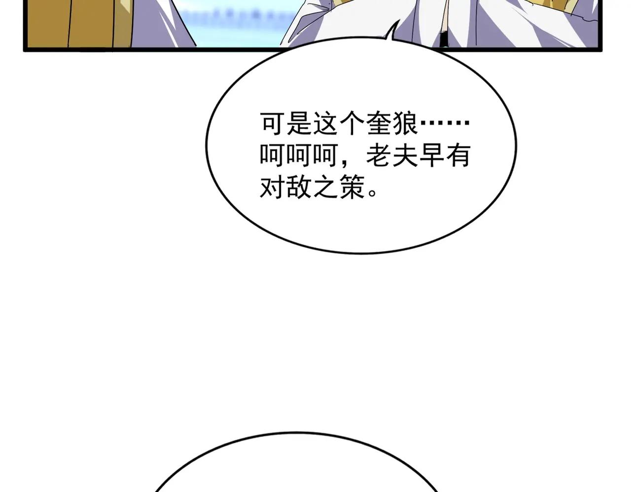第676话 自作自受 第68页