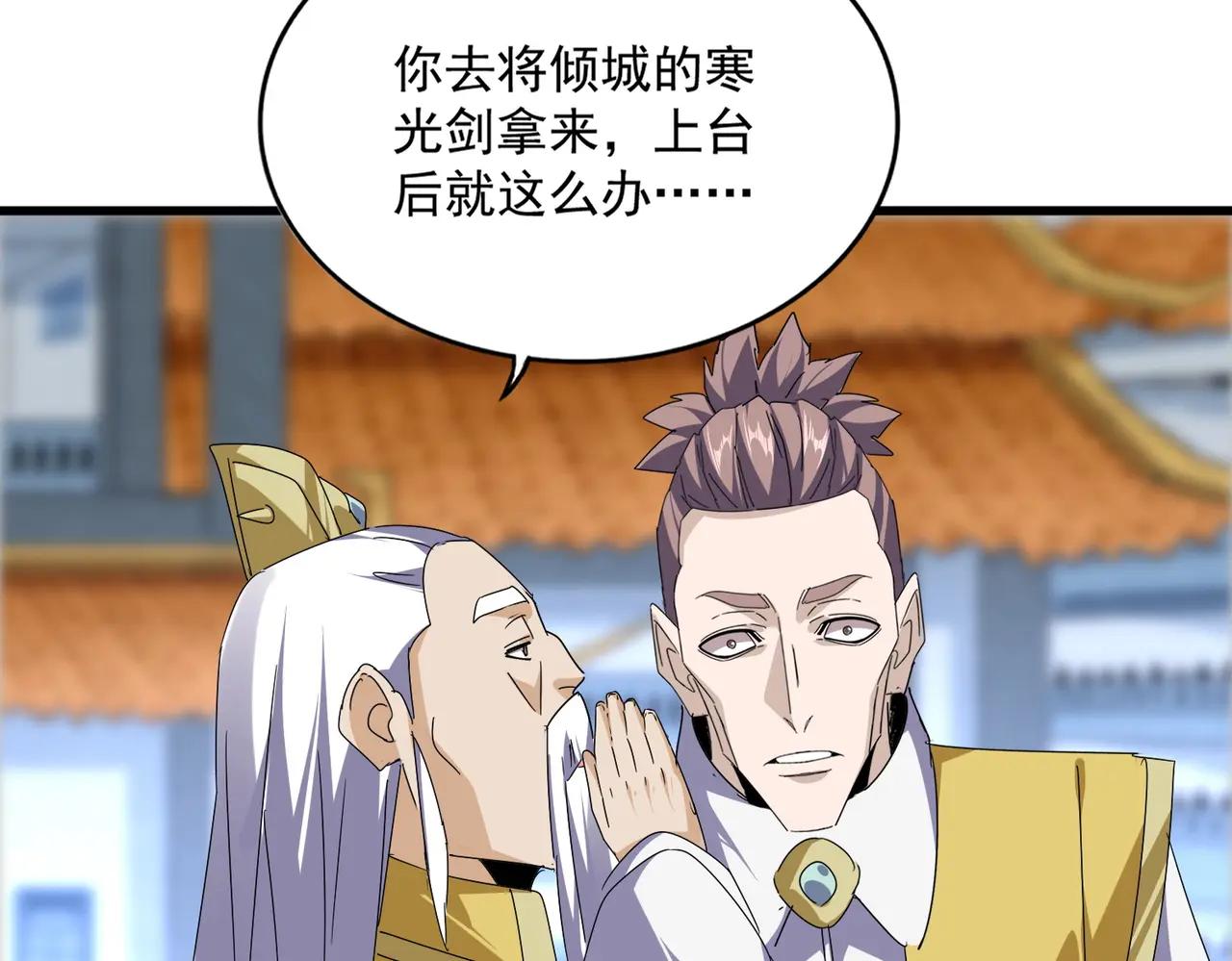 第676话 自作自受 第69页