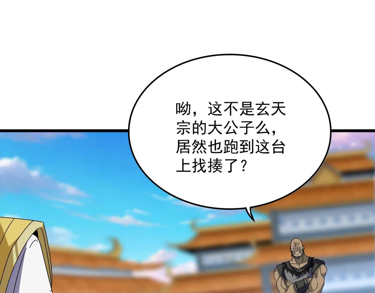 第676话 自作自受 第71页
