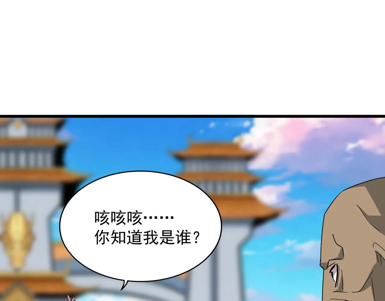 第676话 自作自受 第73页