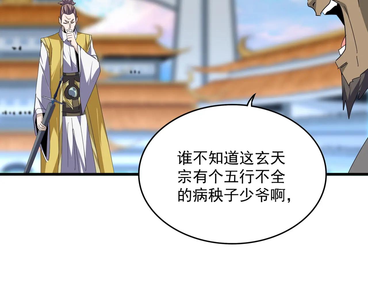 第676话 自作自受 第74页